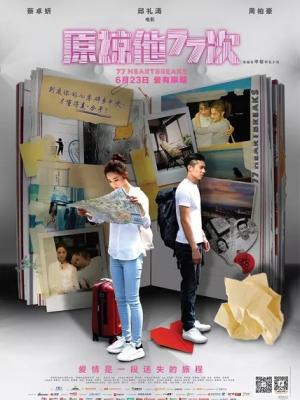烈焰复仇
