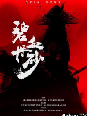 网红之路