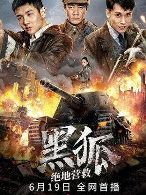 医心救赎