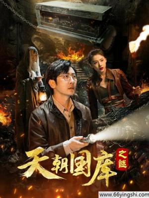 烈焰复仇